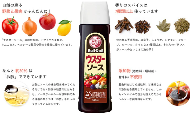 ブルドック「ウスターソース」500ml - Image 5