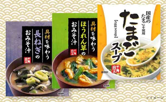 「フリーズドライ 具材を味わうおみそ汁＆たまごスープ」計60袋