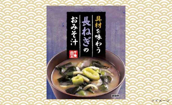 「フリーズドライ 具材を味わうおみそ汁＆たまごスープ」計60袋 - Image 3