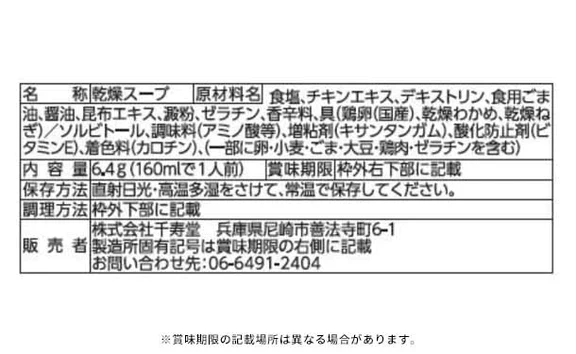 「フリーズドライ 具材を味わうおみそ汁＆たまごスープ」計60袋 - Image 5