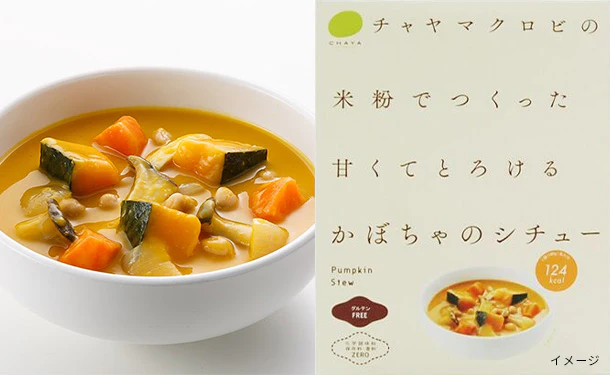 CHAYAマクロビ「シチュー2種＆玄米ごはんセット」 - Image 13