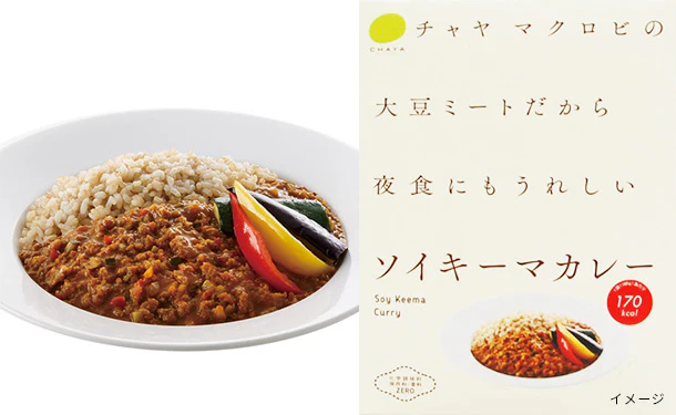 CHAYAマクロビ「カレー6種＆シチュー2種＆玄米ごはんセット」 - Image 11