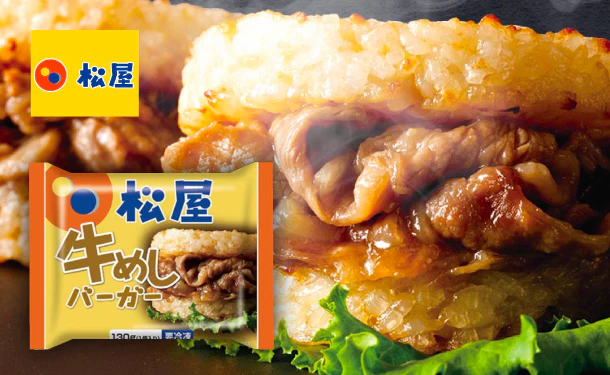 松屋「牛めしバーガー」130g - Image 3