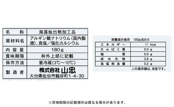 山忠「プチマリン＆ちりめん入りひじきふりかけ しそ風味ソフトタイプ」各10袋 - Image 5
