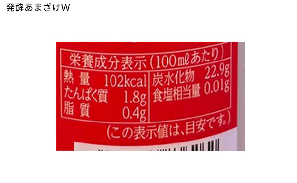 「甘酒3種詰め合わせ（プレーン・梅・乳酸菌）」500ml×各2本 - Image 5
