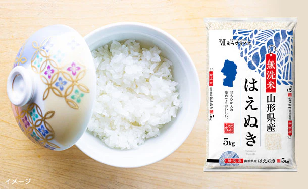 令和5年産「山形県産 はえぬき 無洗米」5kg