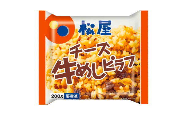 松屋「チーズ入り牛めしピラフ」200g - Image 2