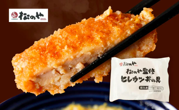 松屋「松のや監修 ヒレカツ丼の具」195g