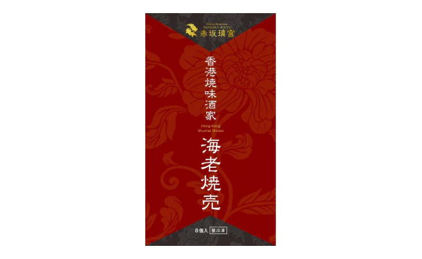 「香港焼味酒家赤坂璃宮海老しゅうまい」計24個(RB98P1180A) - Image 2