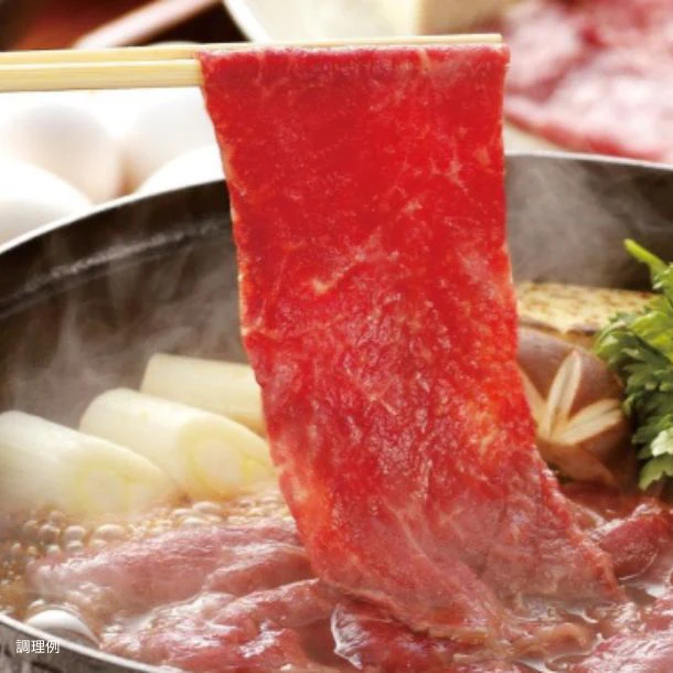 「国産黒毛和牛 すきやき肉」250g（SB-730）