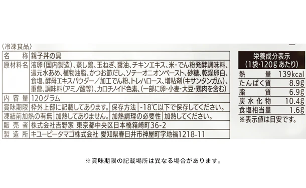 吉野家×大阪王将「丼の具バラエティセット」合計18食 - Image 11
