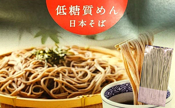 「低糖質麺 日本そば」300g