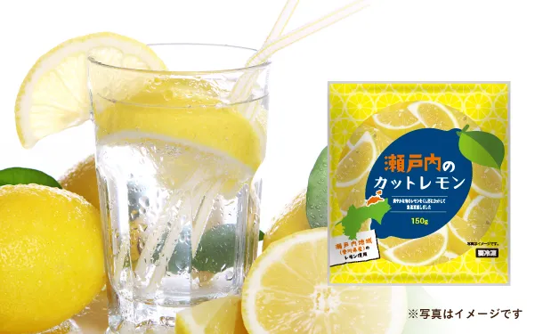全農「瀬戸内のカットレモン」150g