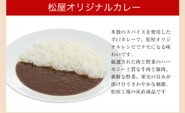 松屋「カレギュウセット（牛めし10食＆オリジナルカレー10食）」計20食 - Image 5