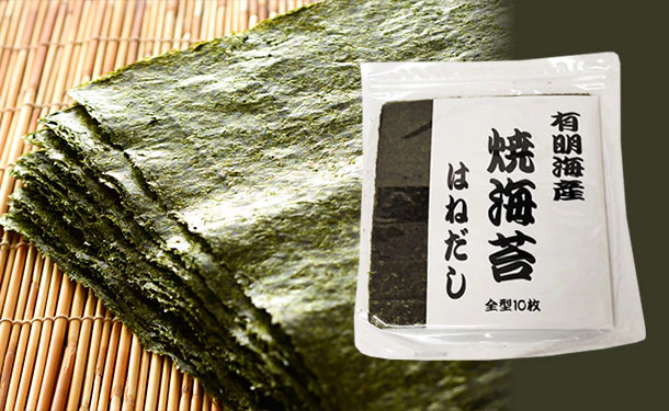 「はねだし有明海産焼き海苔」10枚