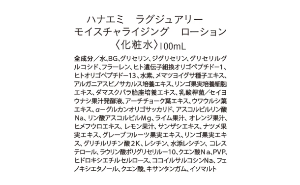 Hanaemi「ラグジュアリーモイスチャライジングローション(化粧水)」100ml - Image 3