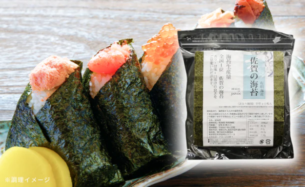 有明海産「訳あり 佐賀の海苔(全型)」40枚入り