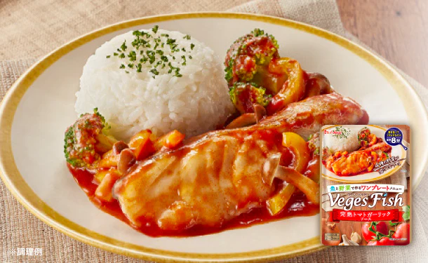 ハウス食品「VegesFish 完熟トマトガーリックソース」210g