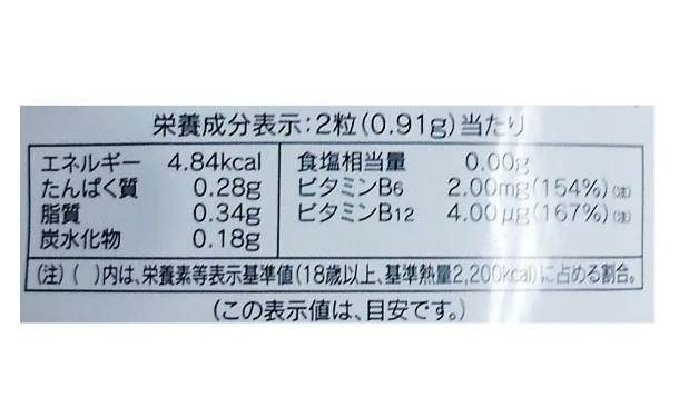 「5年熟成 老陳醋(らおちんす)」62粒 - Image 5