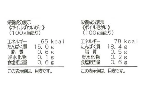 「ずわいがに・毛ガニ詰合せ(SZ451K351)」計800g - Image 6