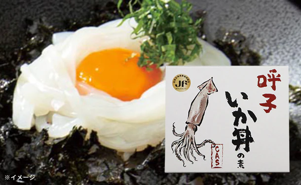 「呼子 剣先イカ 丼の素&オイル漬け」各5個 - Image 2
