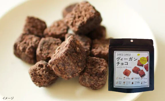 CHAYAマクロビ「SAKUSAKUヴィーガンチョコ 2種お試しセット」各5個