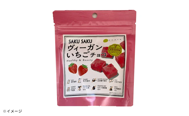 CHAYAマクロビ「SAKUSAKUヴィーガンチョコ 2種お試しセット」各5個 - Image 4