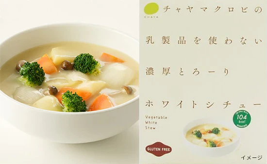 CHAYAマクロビ「週一マクロビ 1か月トライアルセット(シチュー)」 - Image 3
