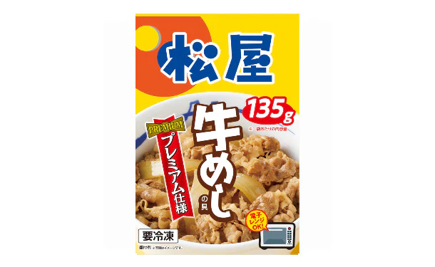 松屋「牛めしの具20個と伝説のオリジナルカレー5個セット」 - Image 5
