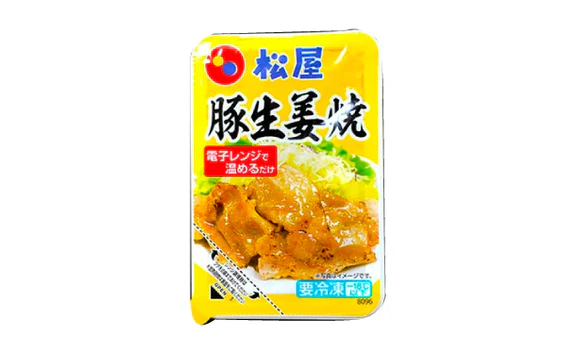 松屋「牛めしの具30個＆旨塩だれ牛焼肉1個＆豚生姜焼1個」 - Image 5