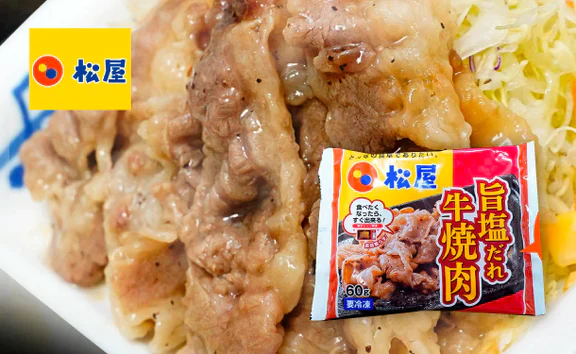松屋「牛めしの具30個＆旨塩だれ牛焼肉1個＆豚生姜焼1個」 - Image 6