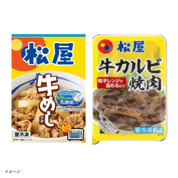 松屋「乳酸菌入り牛めしの具30個と牛カルビ焼肉1個セット」