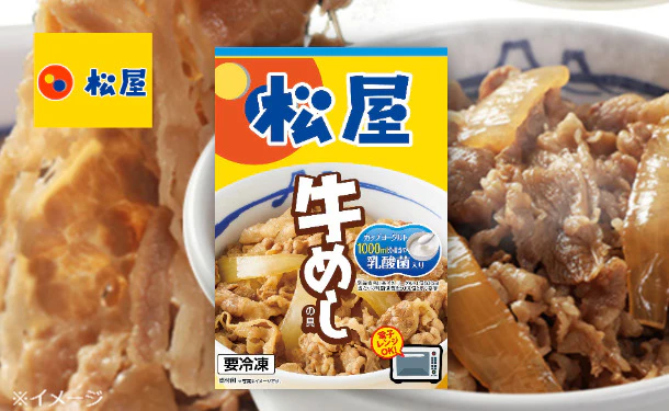松屋「乳酸菌入り牛めしの具30個＆牛カルビ焼肉1個＆ビーフン2個」 - Image 2