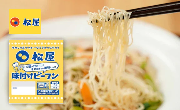 松屋「乳酸菌入り牛めしの具30個＆牛カルビ焼肉1個＆ビーフン2個」 - Image 6