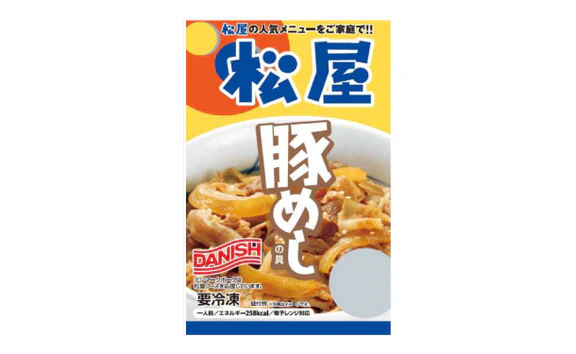 松屋「お気軽お試しセット」5種8食 - Image 6