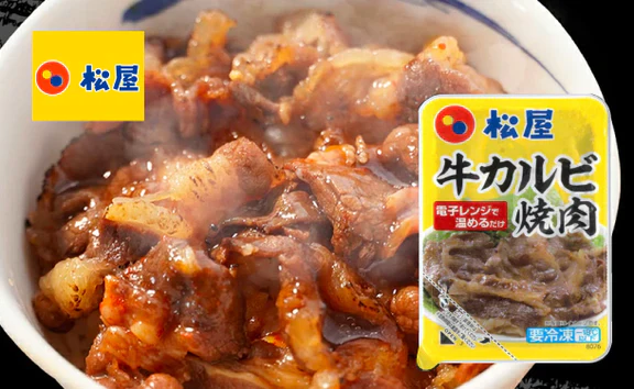 松屋「お気軽お試しセット」5種11食 - Image 11