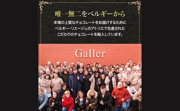 Galler(ガレー)「バー&タブレット バラエティセット」 - Image 5