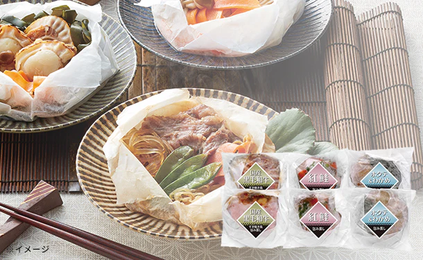 「包み蒸し3種セット」計6食