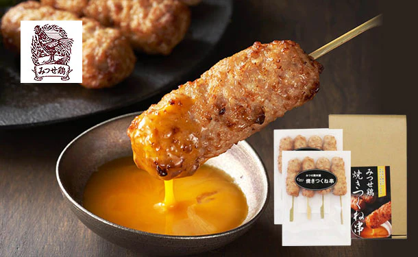 「みつせ鶏本舗焼きつくね串」8本