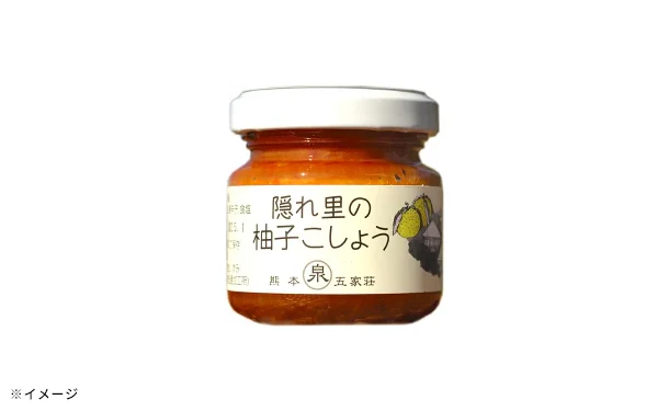「隠れ里の柚子こしょう(赤)」50g - Image 3