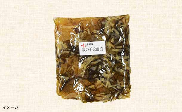 「数の子松前漬け」500g - Image 2