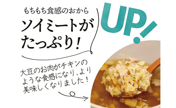 チュチュル「ヘルシースタイル雑炊 ごぼう味」18食 - Image 4