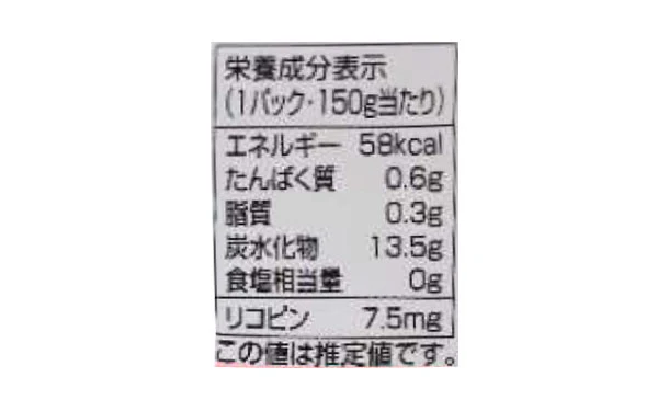 毎日がとまと曜日「定番ジュース3種詰め合わせ」150g×各7袋 - Image 8