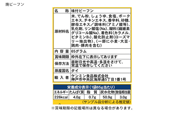 ケンミン食品「ケンミンバラエティーセット2」計100食 - Image 5