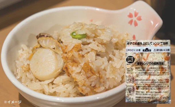「帆立の炊き込みご飯」150g