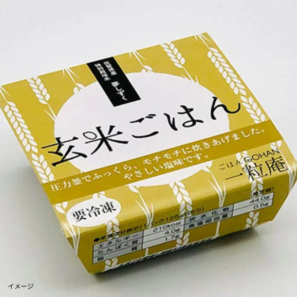 一粒庵「玄米ごはん」125g