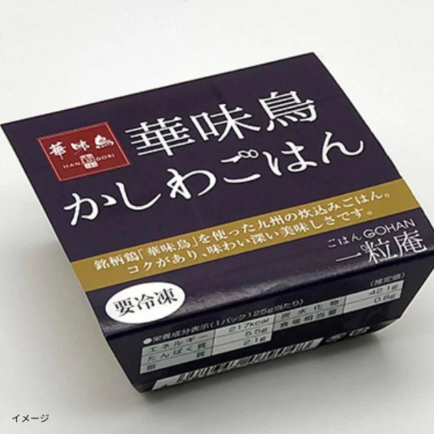 一粒庵「華味鳥 かしわごはん」125g