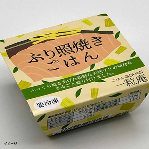 一粒庵「ぶり照焼きごはん」125g