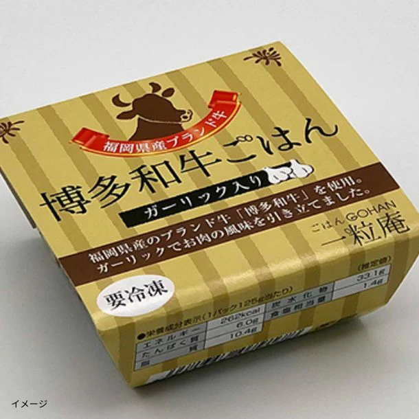 一粒庵「博多和牛ごはん」125g
