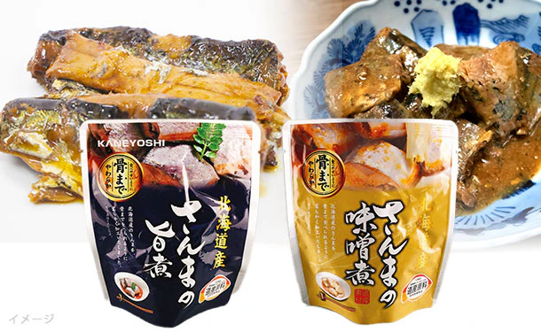 北海道産「さんまの旨煮&味噌煮」95g×各12個